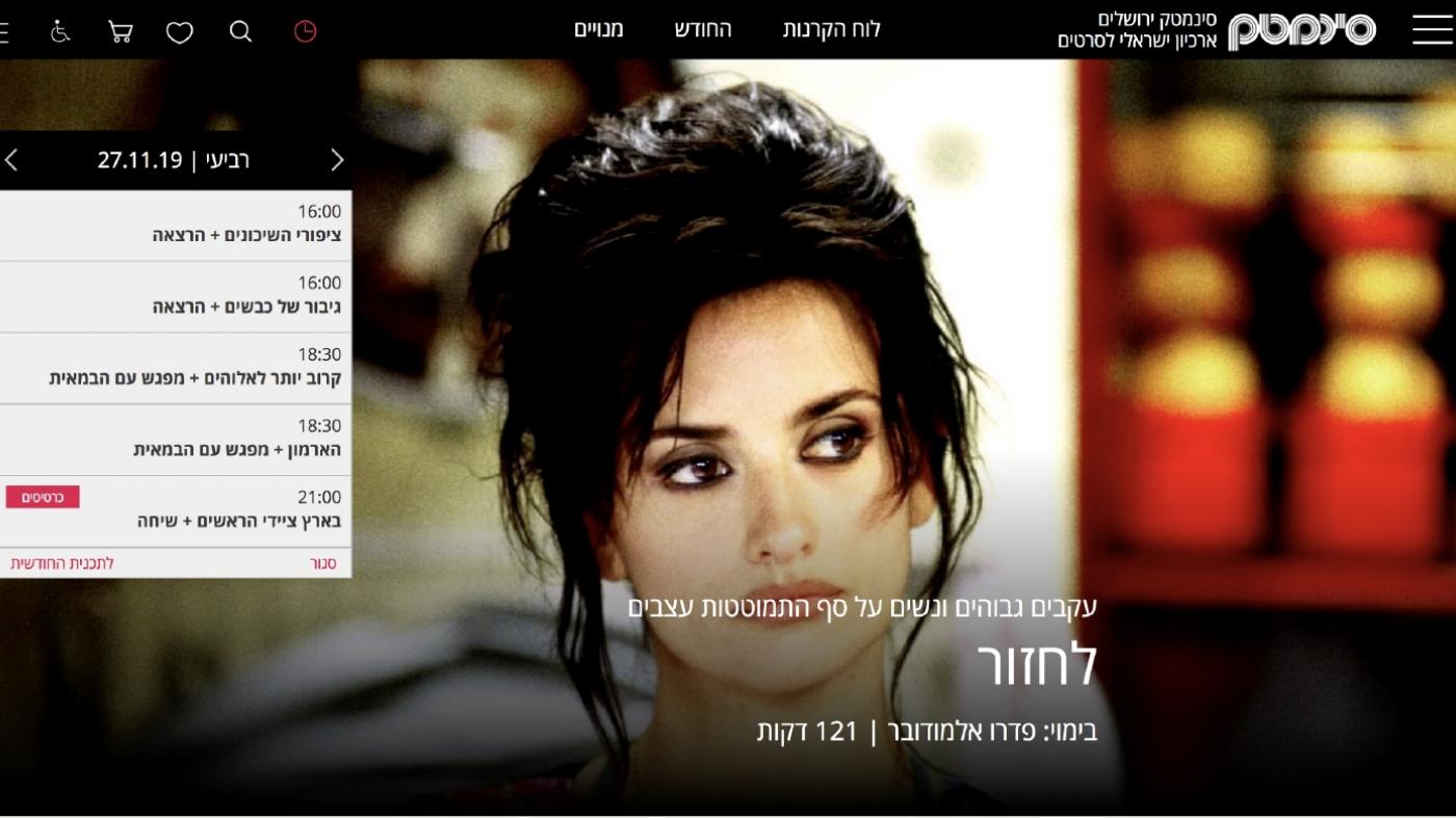 Drupal Cinema website